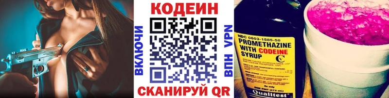 гидра маркетплейс  хочу   Сосенский  Codein напиток Lean (лин) 