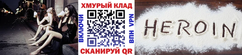 ГЕРОИН белый  Сосенский 